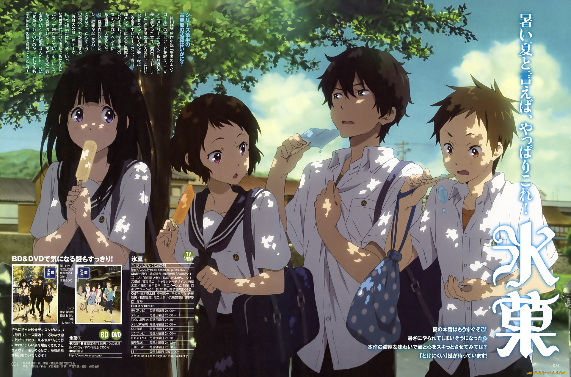 , hyouka, , 